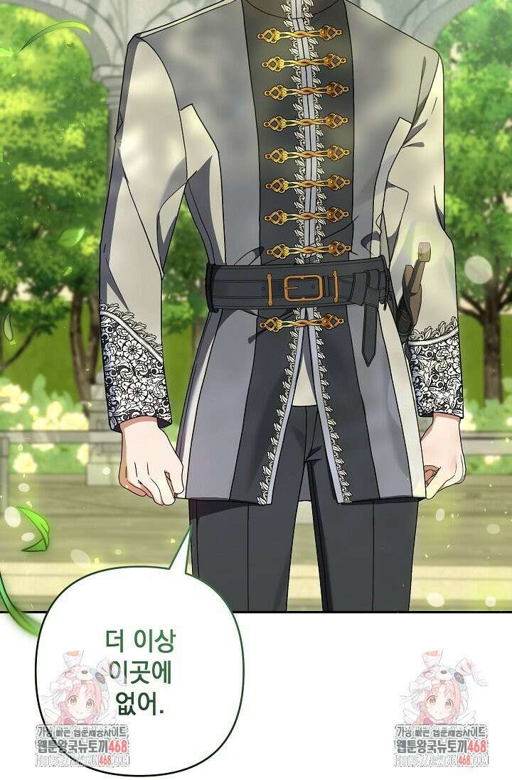 내가 죽고 모든 게 변했다 11화 58