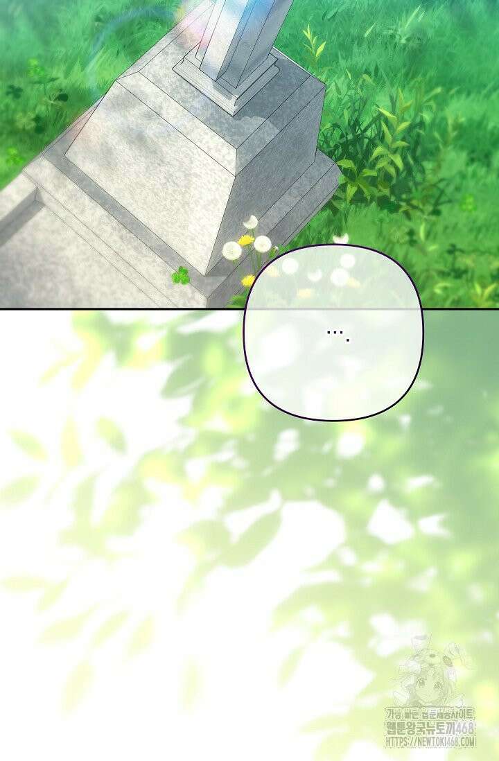 내가 죽고 모든 게 변했다 11화 60