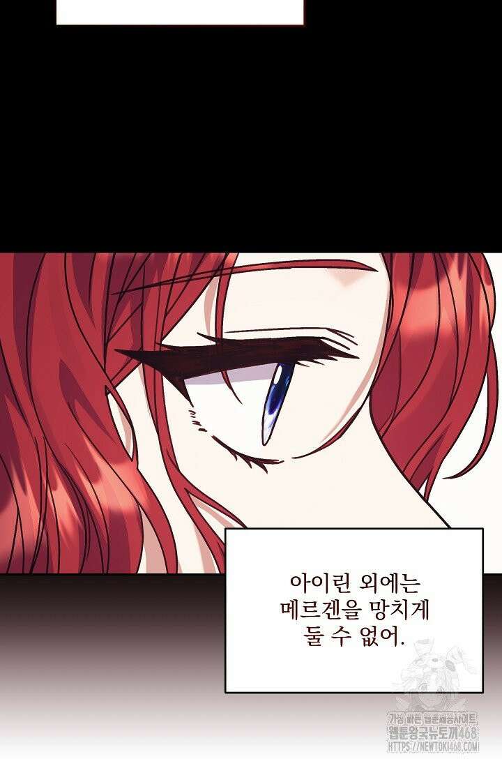내가 죽고 모든 게 변했다 11화 69