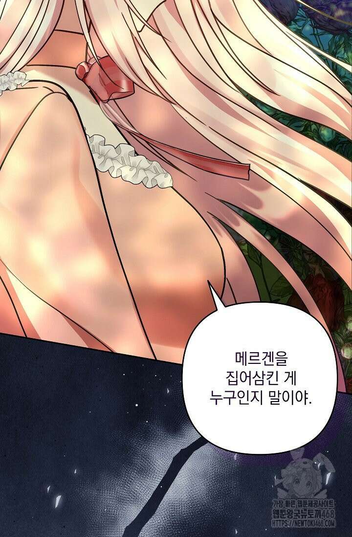 내가 죽고 모든 게 변했다 11화 71