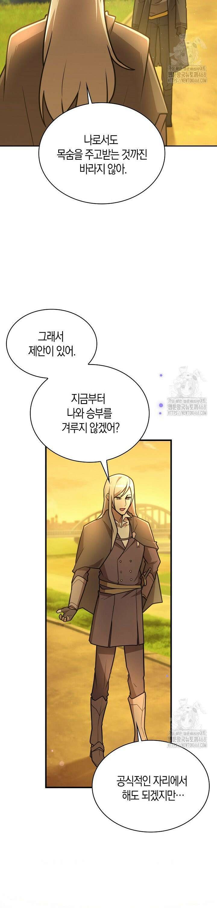 마왕 어플로 S급 헌터가 되었습니다 132화 2