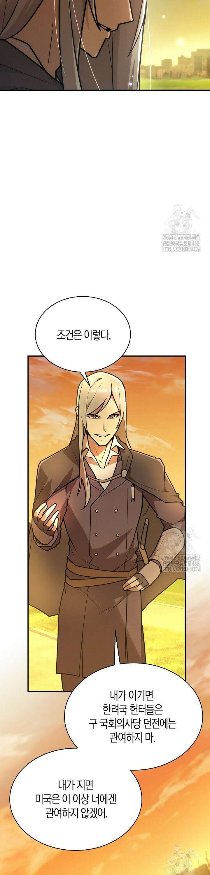 마왕 어플로 S급 헌터가 되었습니다 132화 4