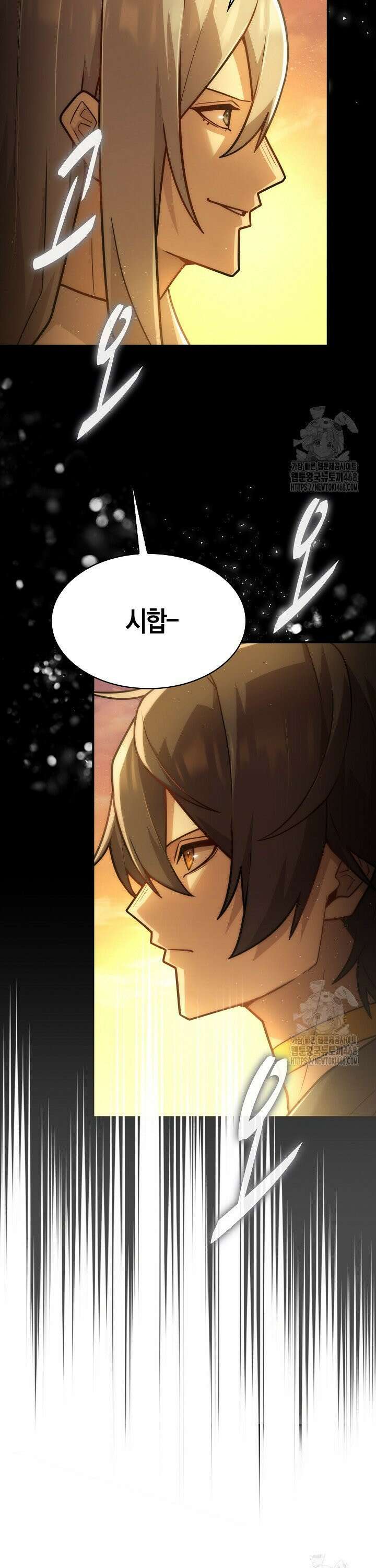 마왕 어플로 S급 헌터가 되었습니다 132화 8
