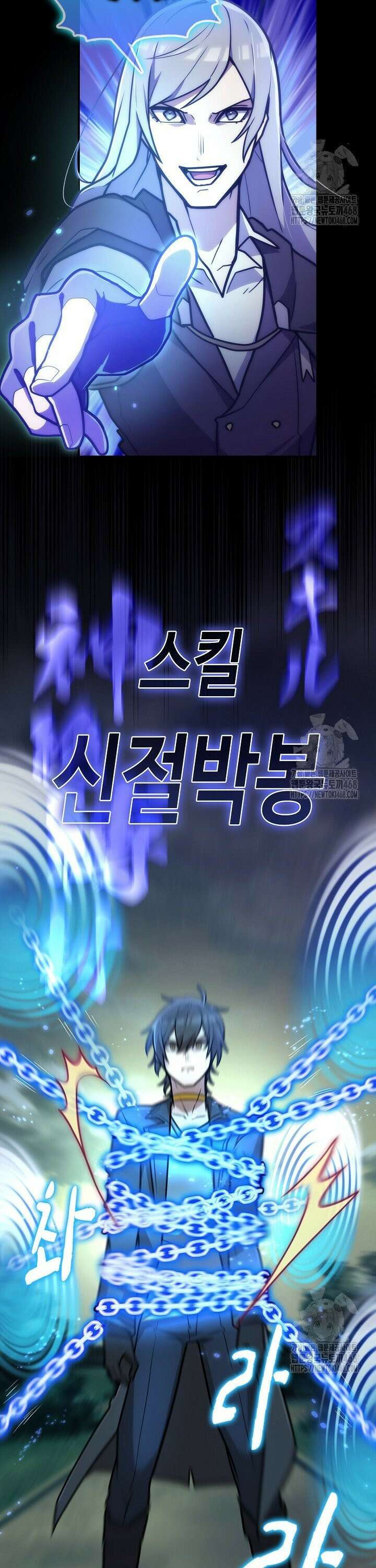 마왕 어플로 S급 헌터가 되었습니다 132화 10