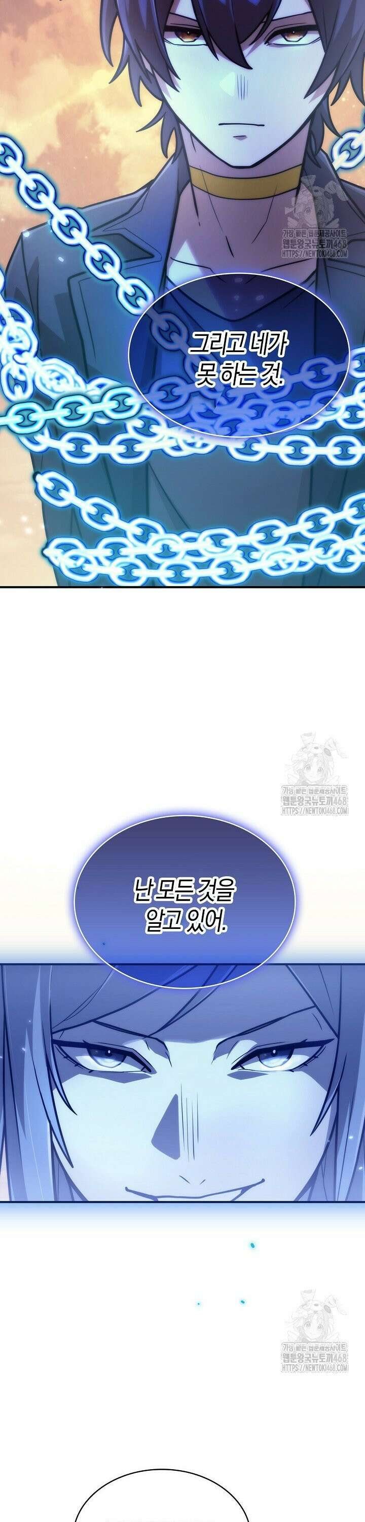마왕 어플로 S급 헌터가 되었습니다 132화 14