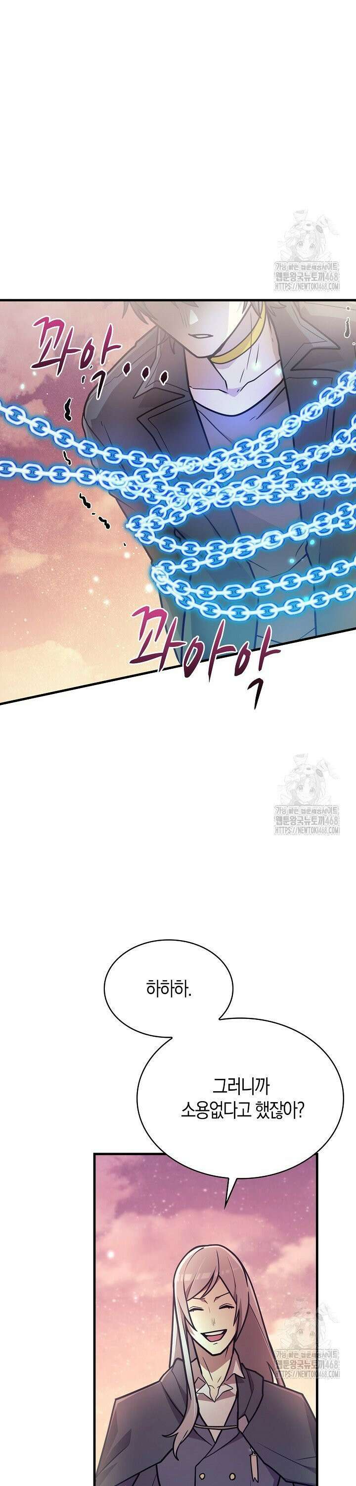 마왕 어플로 S급 헌터가 되었습니다 132화 18