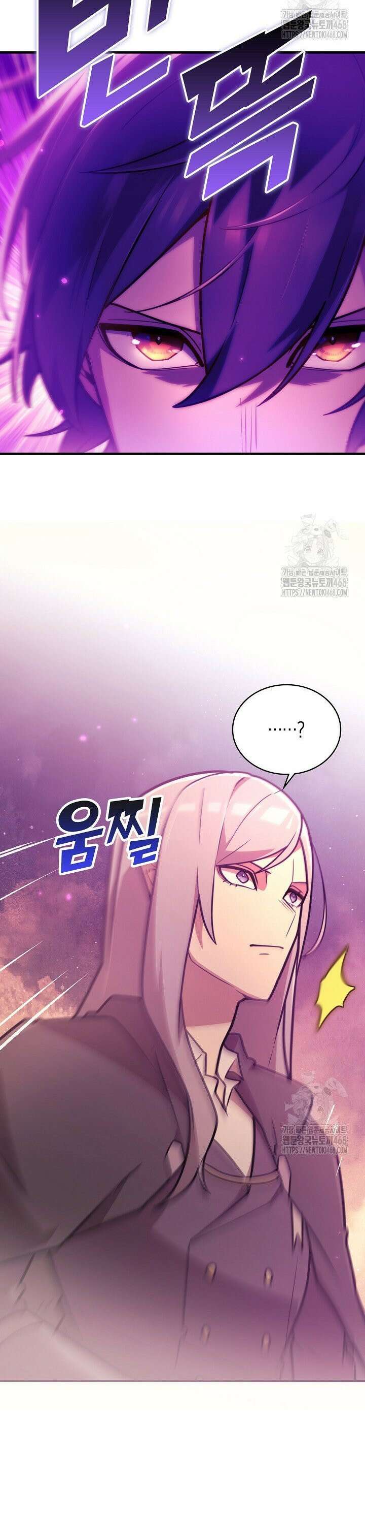 마왕 어플로 S급 헌터가 되었습니다 132화 20