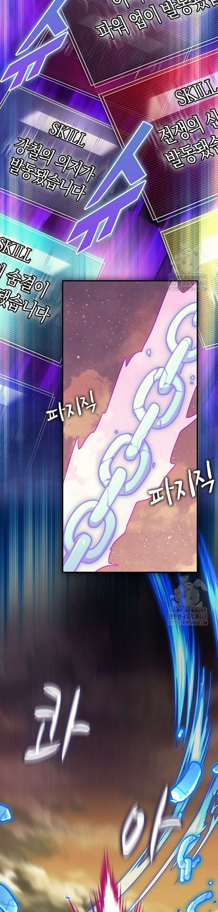 마왕 어플로 S급 헌터가 되었습니다 132화 23