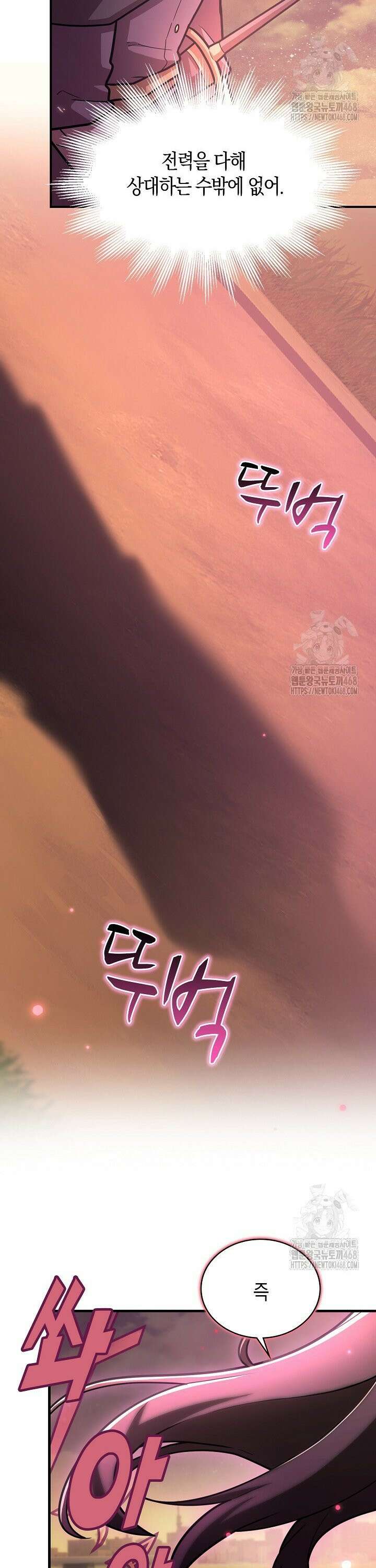 마왕 어플로 S급 헌터가 되었습니다 132화 28