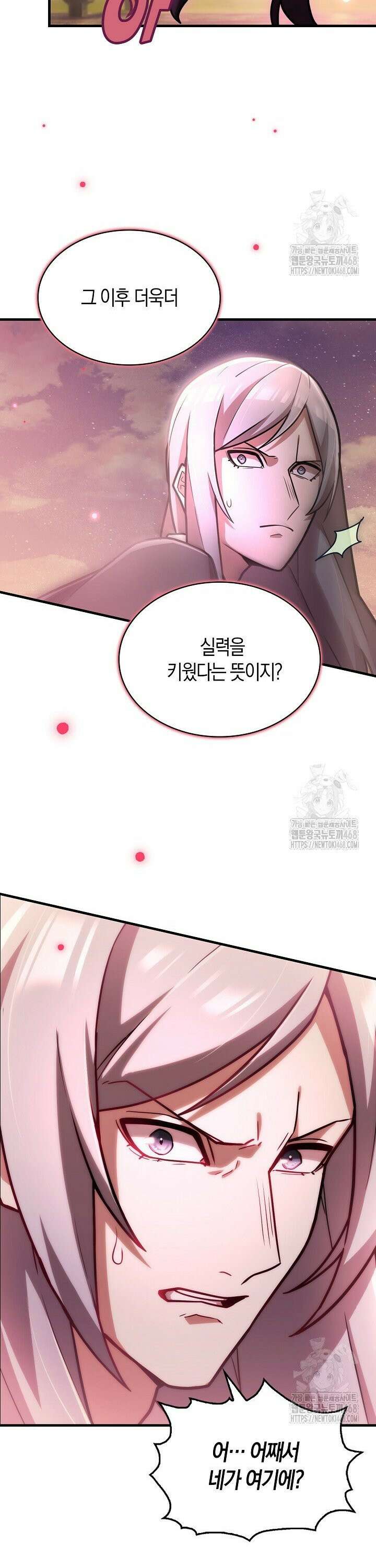 마왕 어플로 S급 헌터가 되었습니다 132화 29