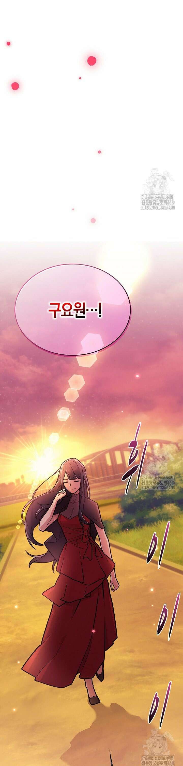 마왕 어플로 S급 헌터가 되었습니다 132화 30