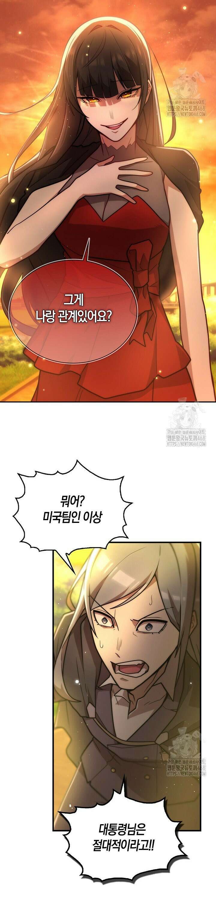 마왕 어플로 S급 헌터가 되었습니다 132화 36