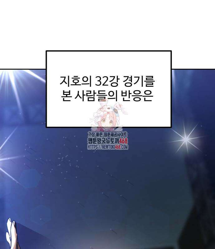 더블클릭 191화 1