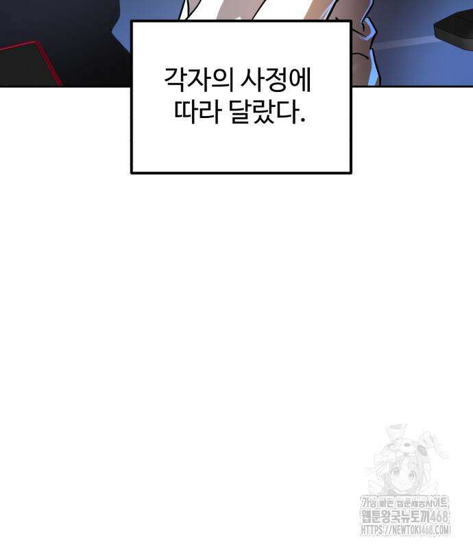 더블클릭 191화 3