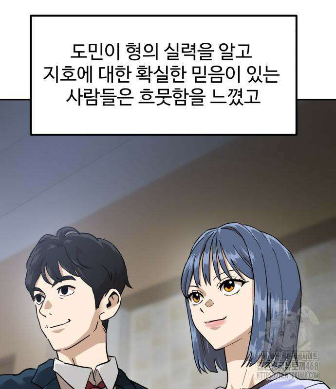 더블클릭 191화 4