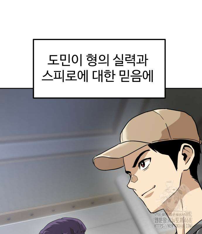 더블클릭 191화 6