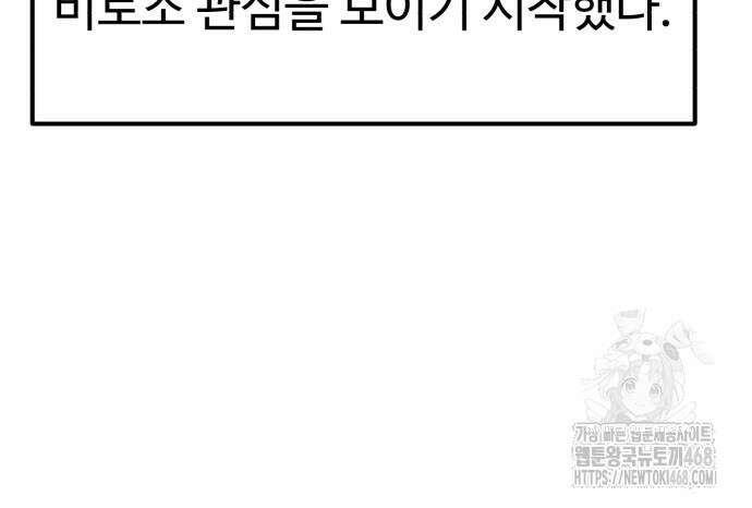 더블클릭 191화 8