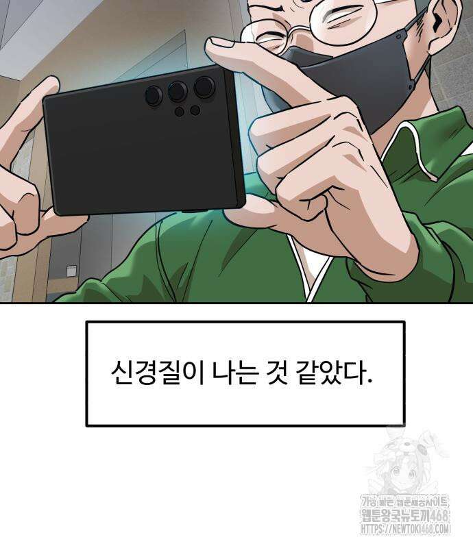 더블클릭 191화 10
