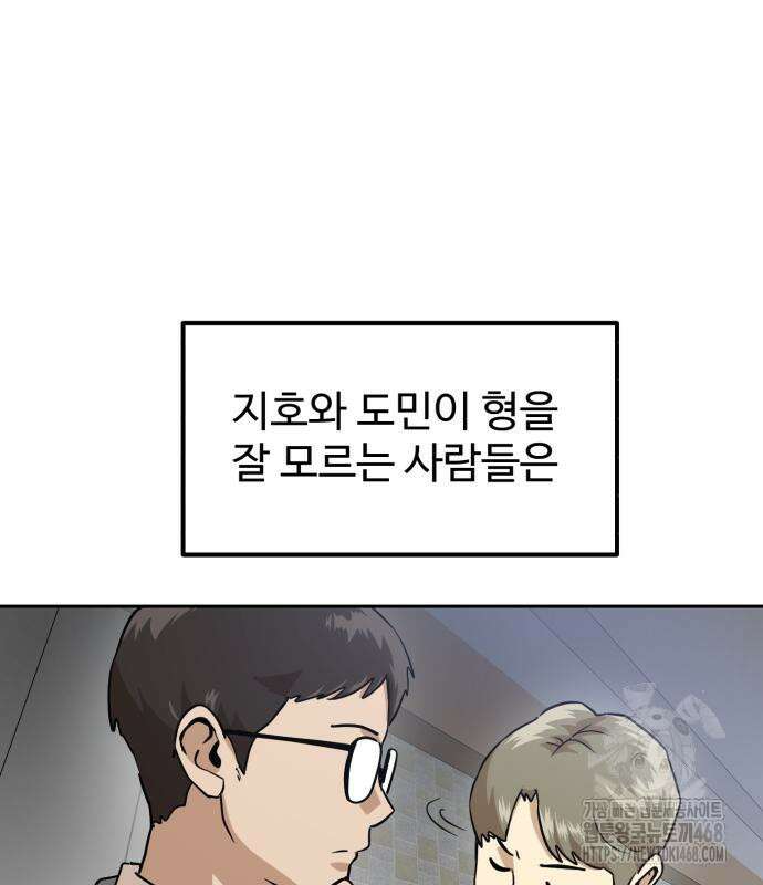 더블클릭 191화 11