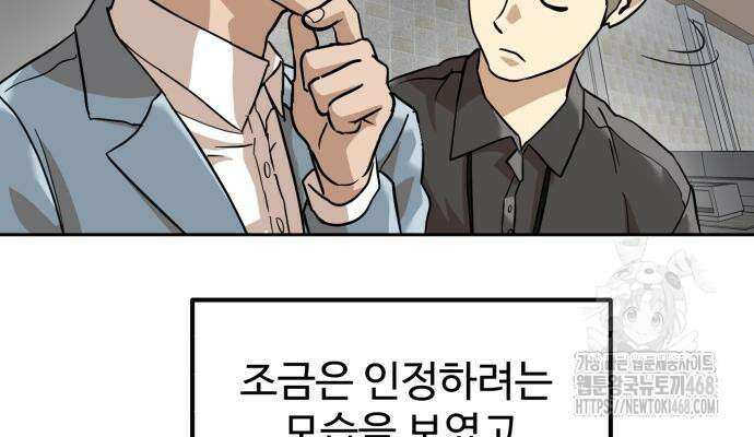 더블클릭 191화 12