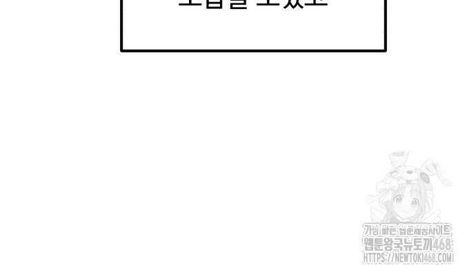 더블클릭 191화 13