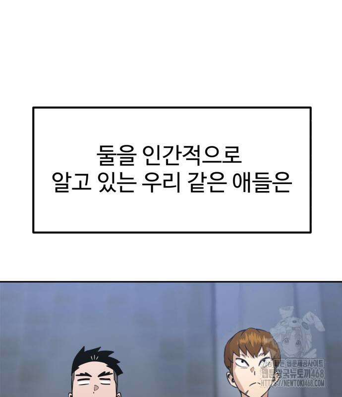 더블클릭 191화 14