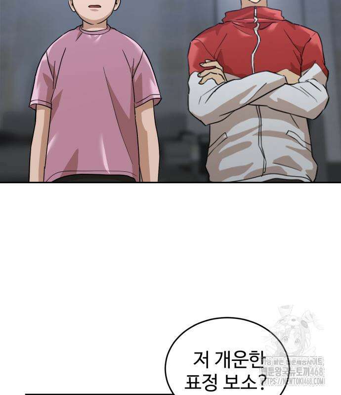 더블클릭 191화 15