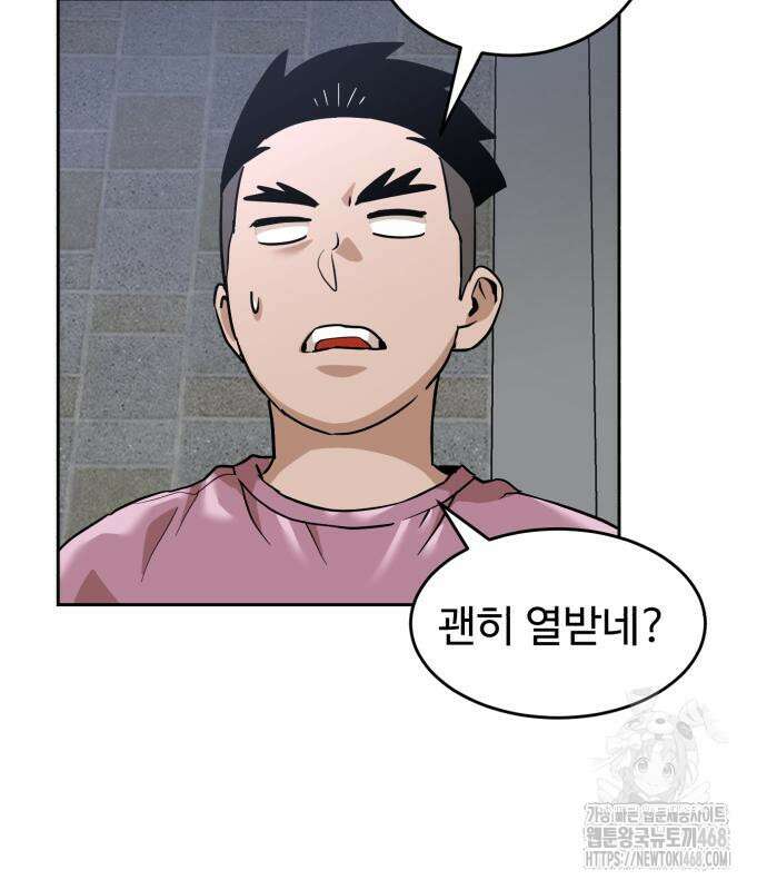 더블클릭 191화 16