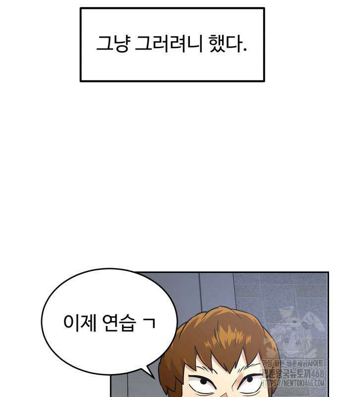 더블클릭 191화 17