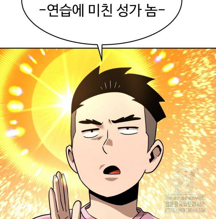 더블클릭 191화 19