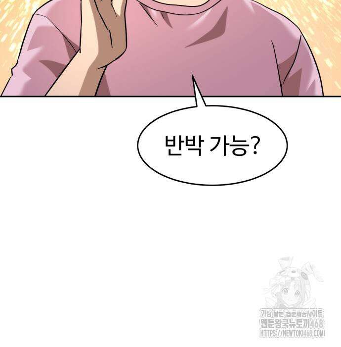 더블클릭 191화 20
