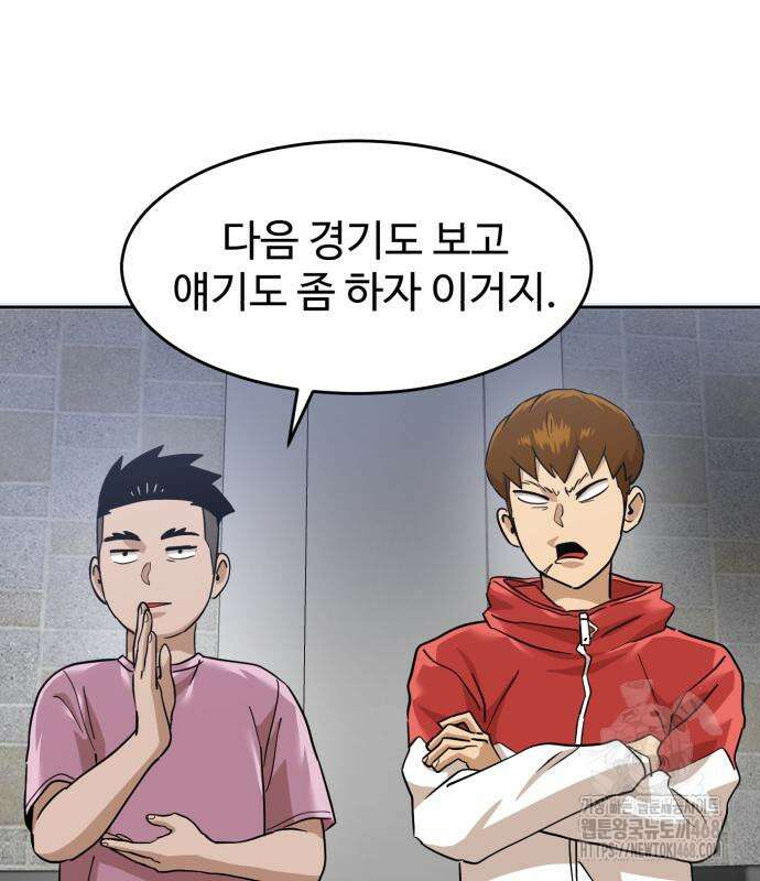 더블클릭 191화 23