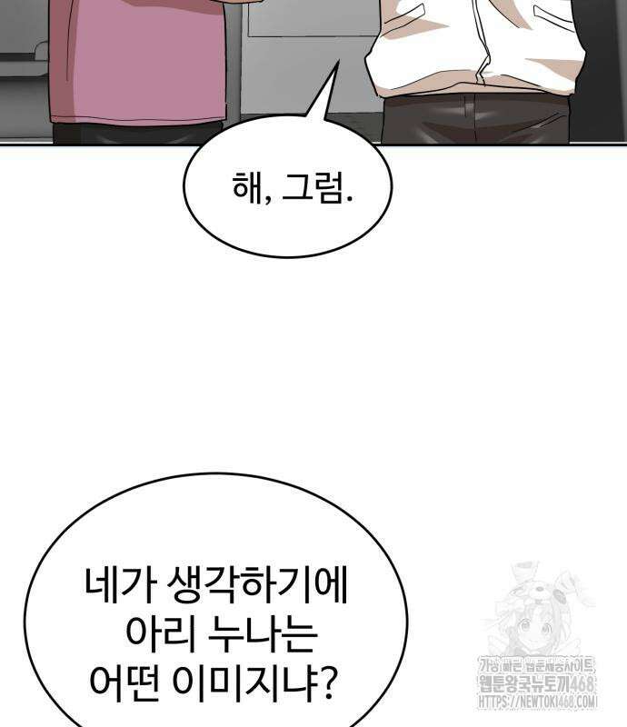 더블클릭 191화 24