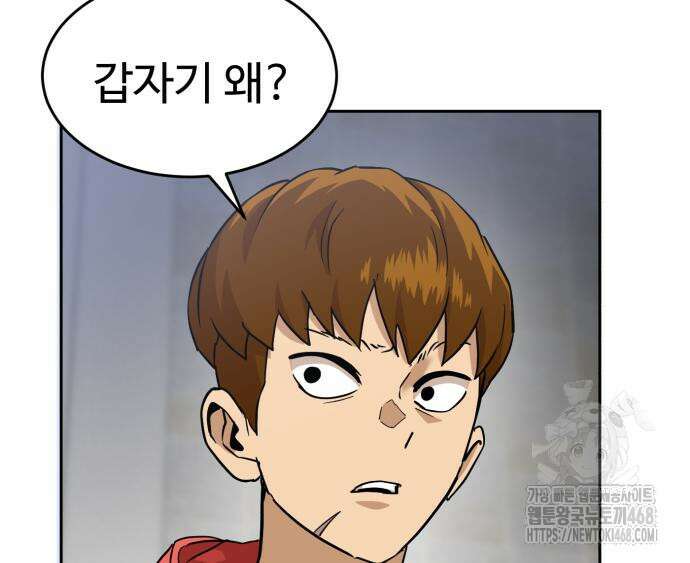더블클릭 191화 26