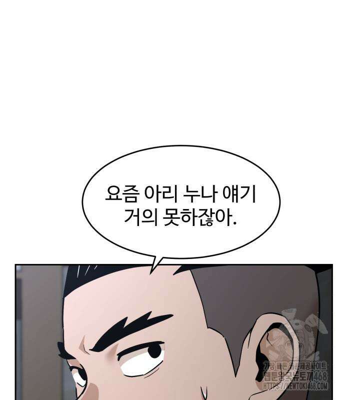 더블클릭 191화 28