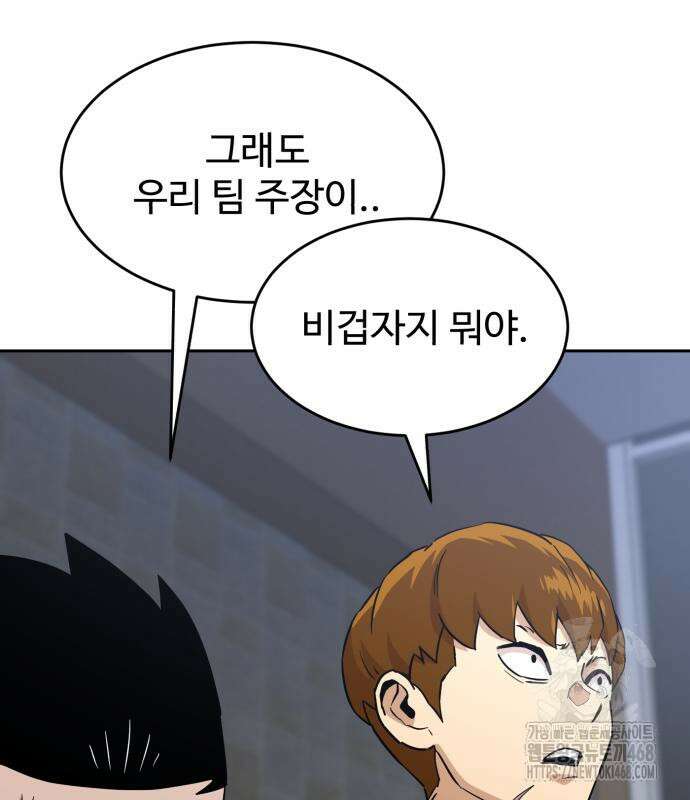 더블클릭 191화 30