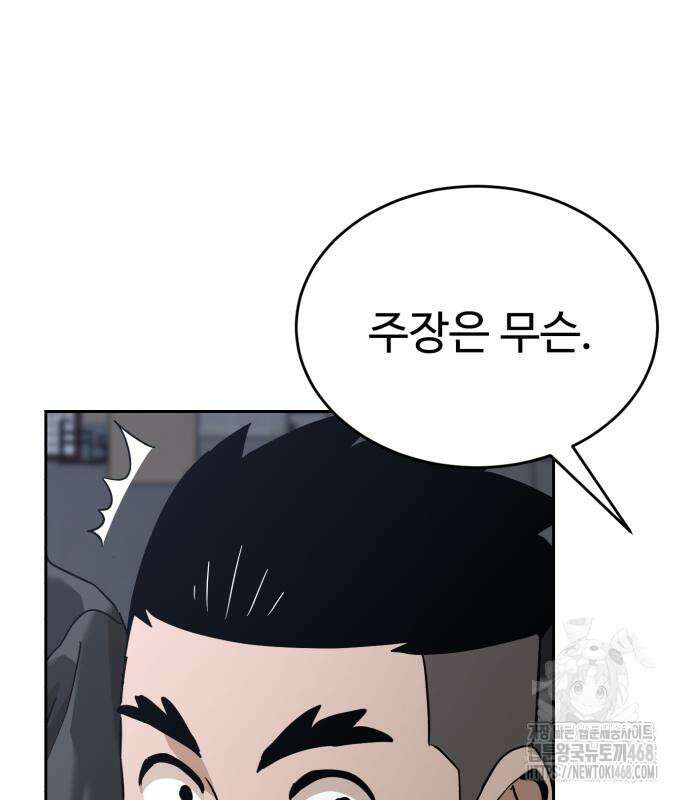 더블클릭 191화 32