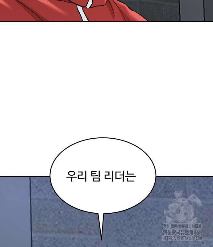 더블클릭 191화 37
