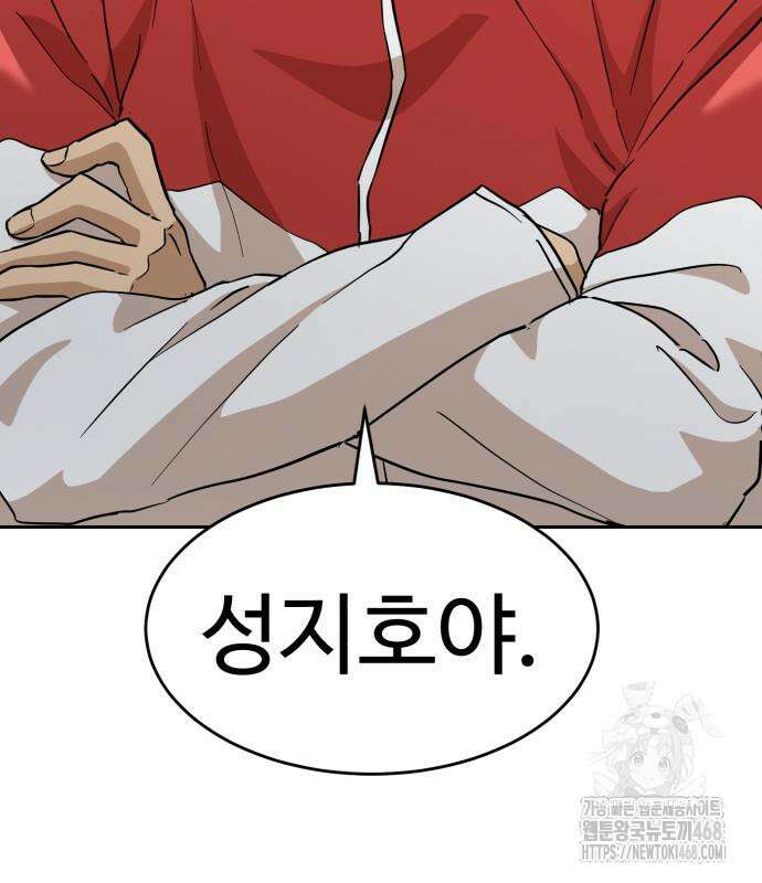 더블클릭 191화 39