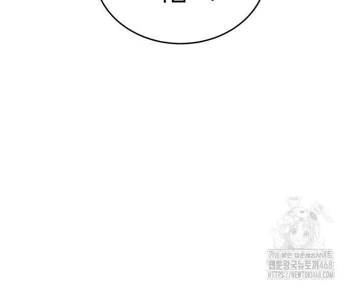 더블클릭 191화 42
