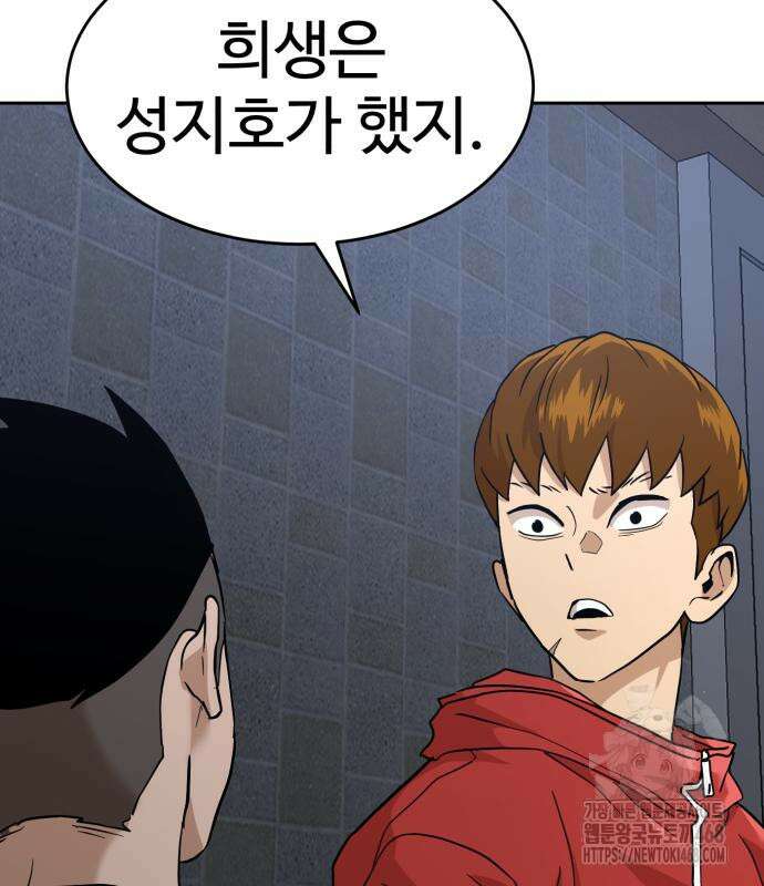더블클릭 191화 45