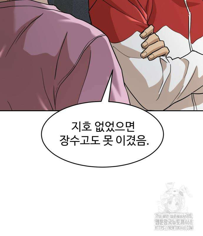 더블클릭 191화 46
