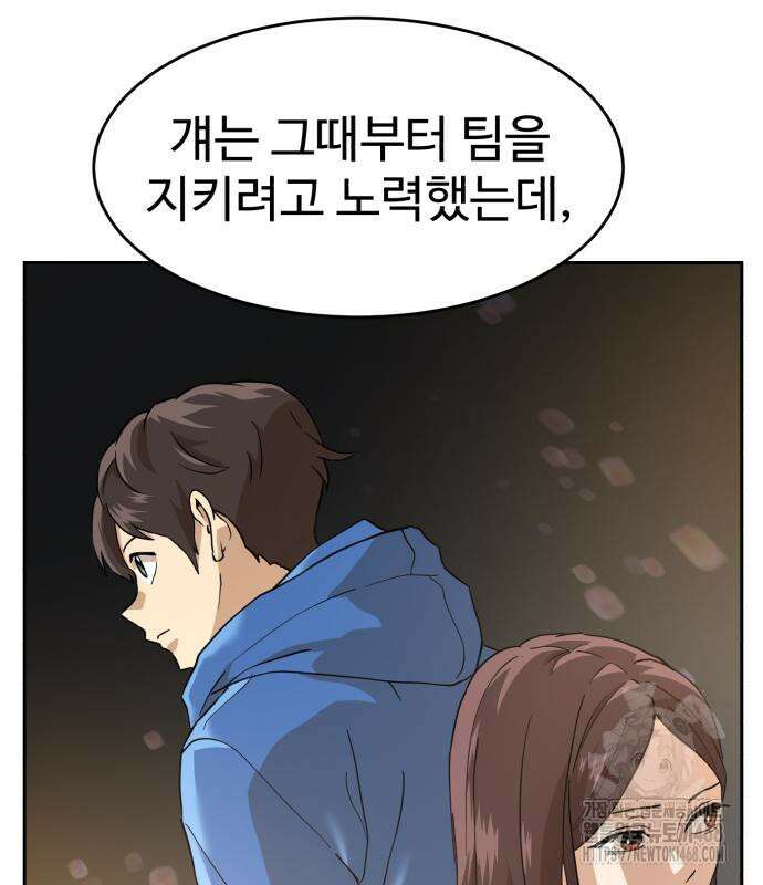 더블클릭 191화 47