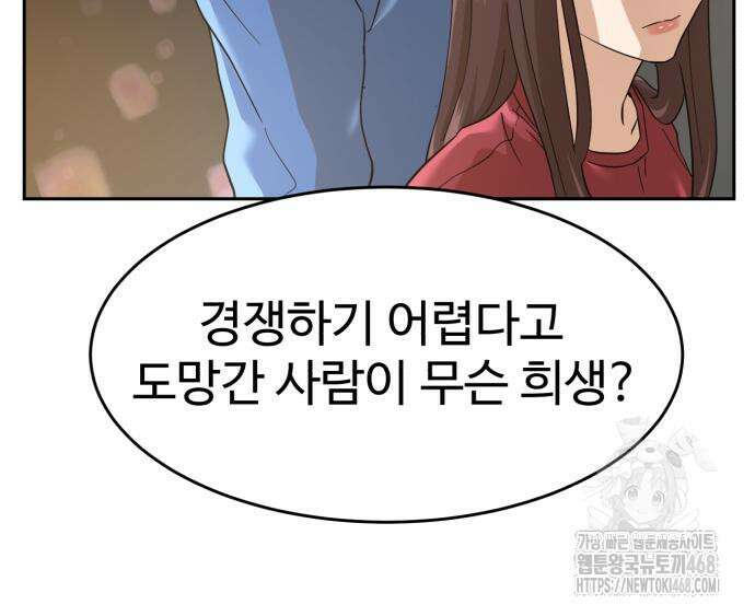 더블클릭 191화 48
