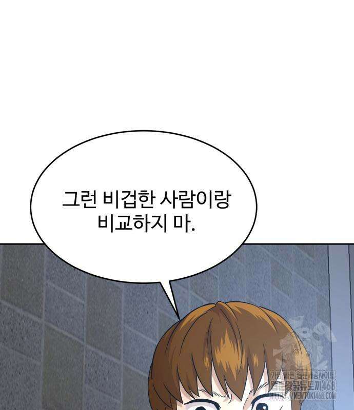 더블클릭 191화 50