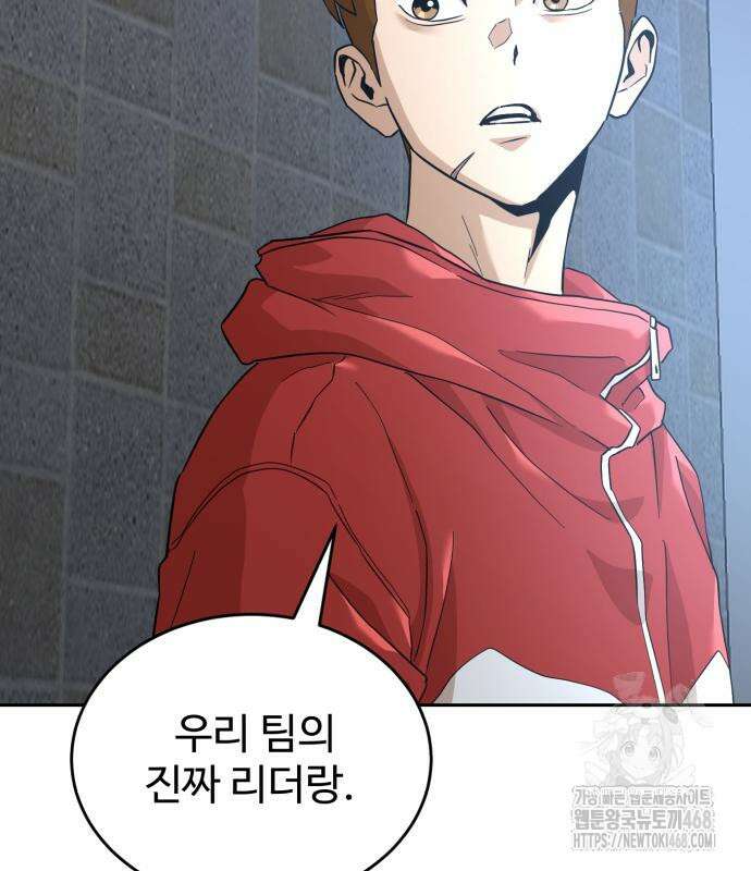 더블클릭 191화 51