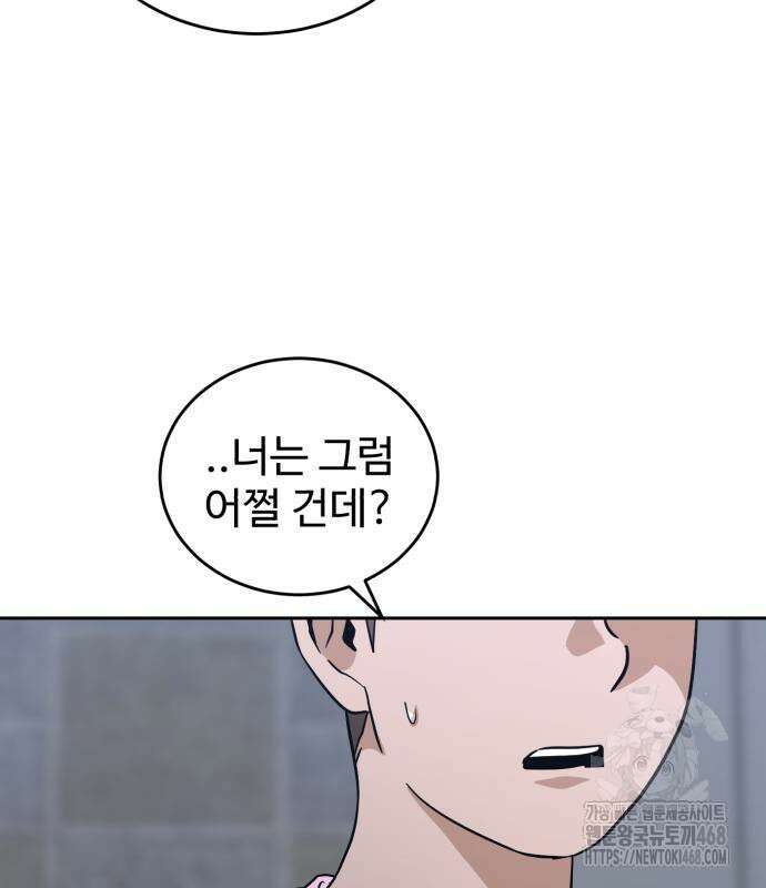 더블클릭 191화 52