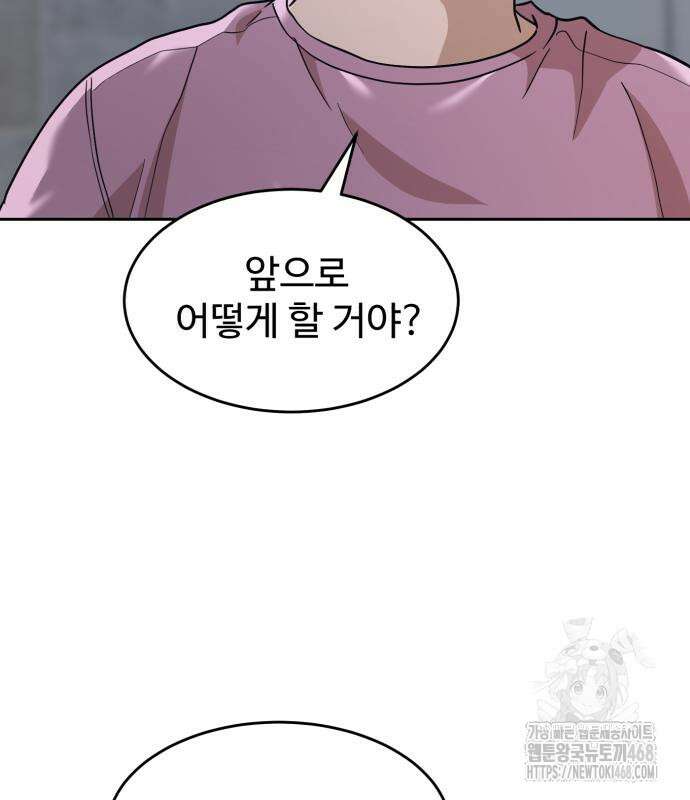더블클릭 191화 53