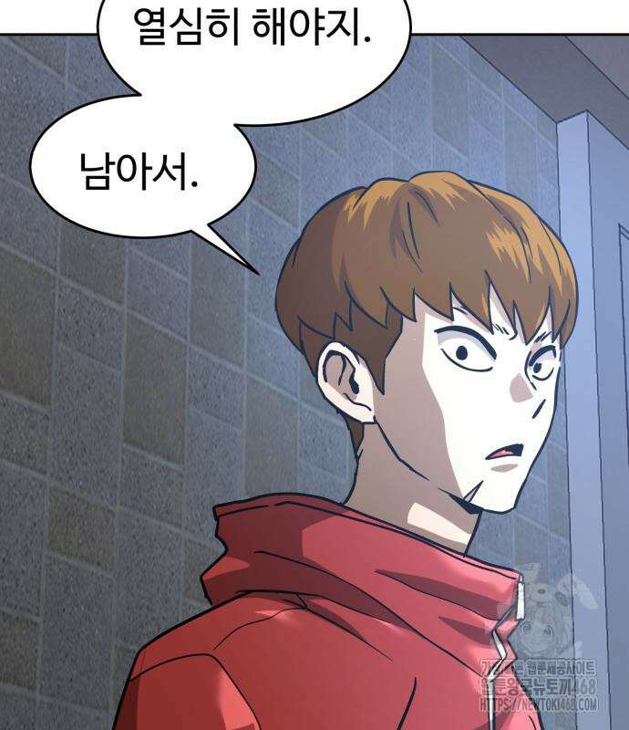더블클릭 191화 54