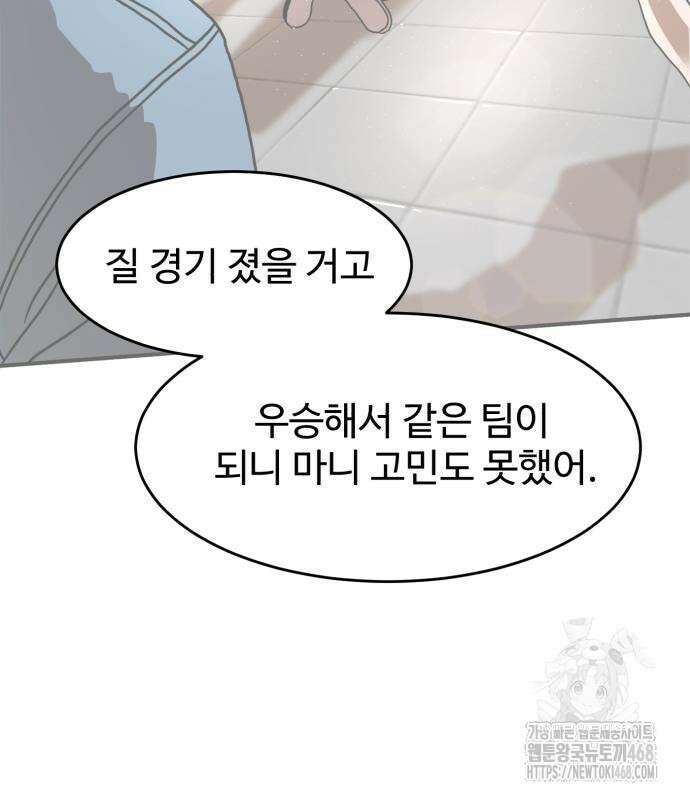 더블클릭 191화 59